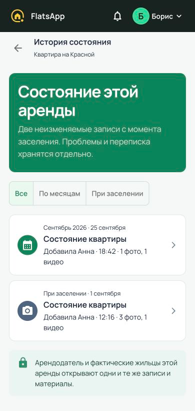 История фото- и видеоотчётов по квартире