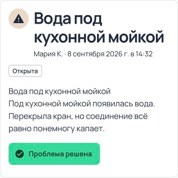 Вода под кухонной мойкой: автор, дата и описание протечки