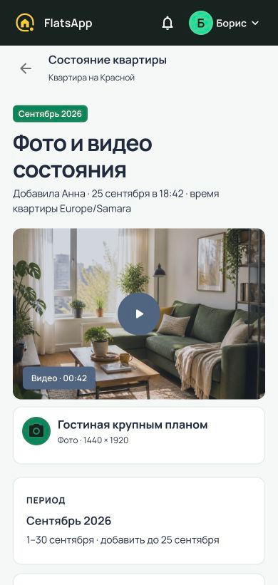 Открытый видеоотчёт: гостиная и комментарии жильца
